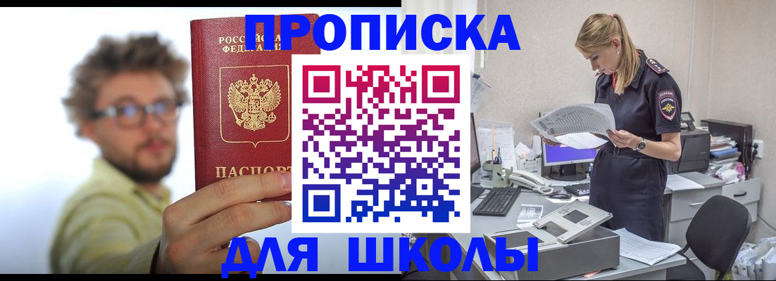 временная регистрация госуслуги в Железногорске