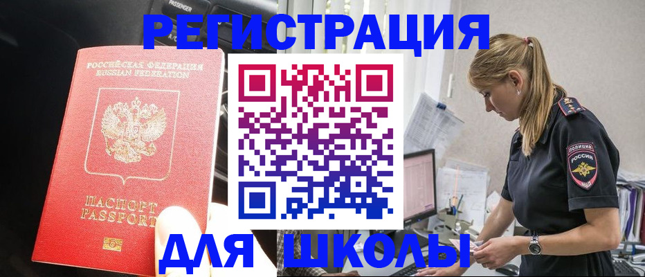 найти адрес прописки в Железногорске
