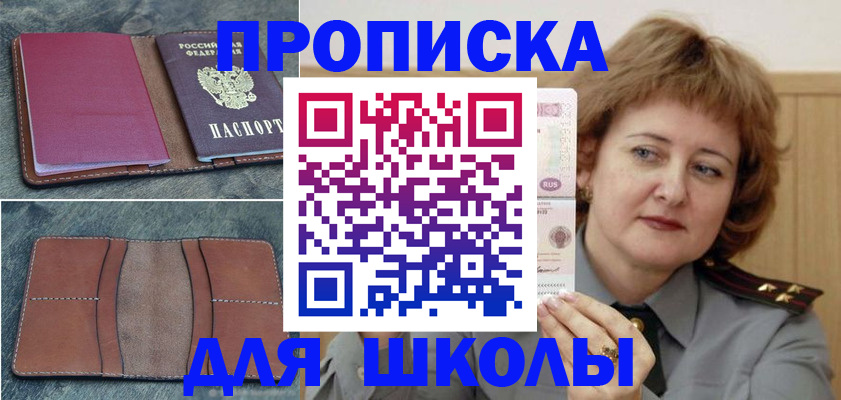 временная регистрация 2025 в Железногорске