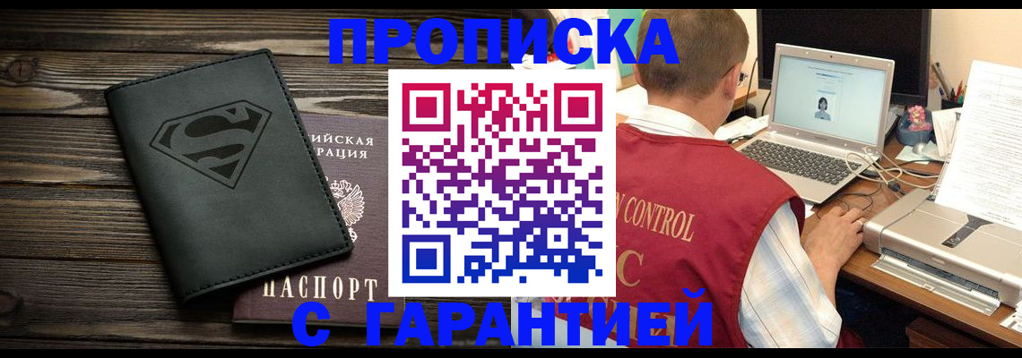 временная регистрация госуслуги в Железногорске